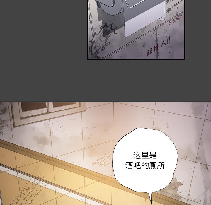 恶女勾勾缠第 1 话P9