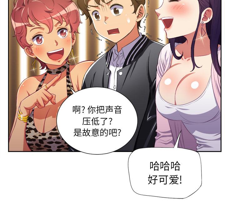 恶女勾勾缠第 1 话P71