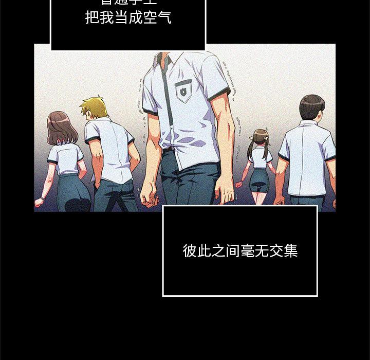 恶女勾勾缠第 1 话P36