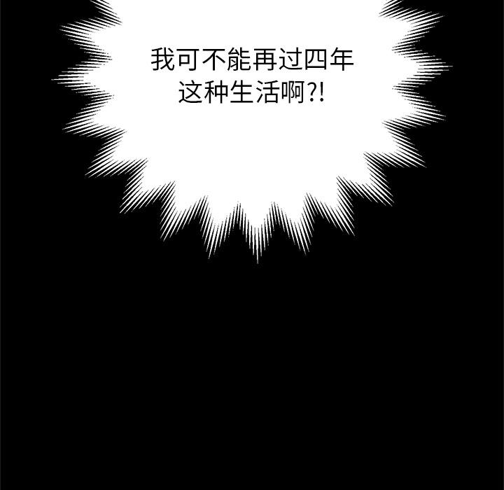 恶女勾勾缠第 1 话P39