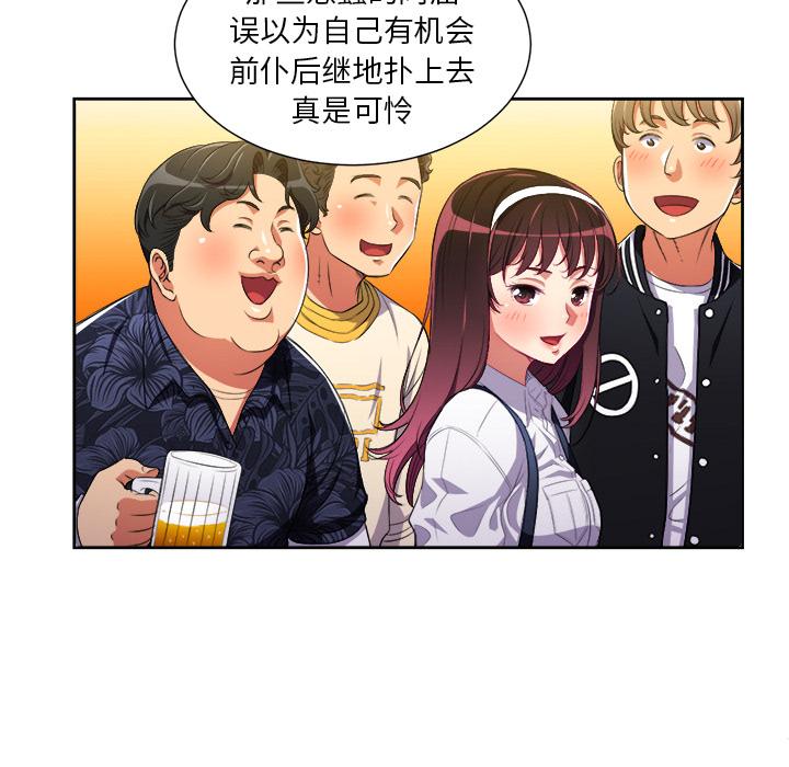 恶女勾勾缠第 1 话P97