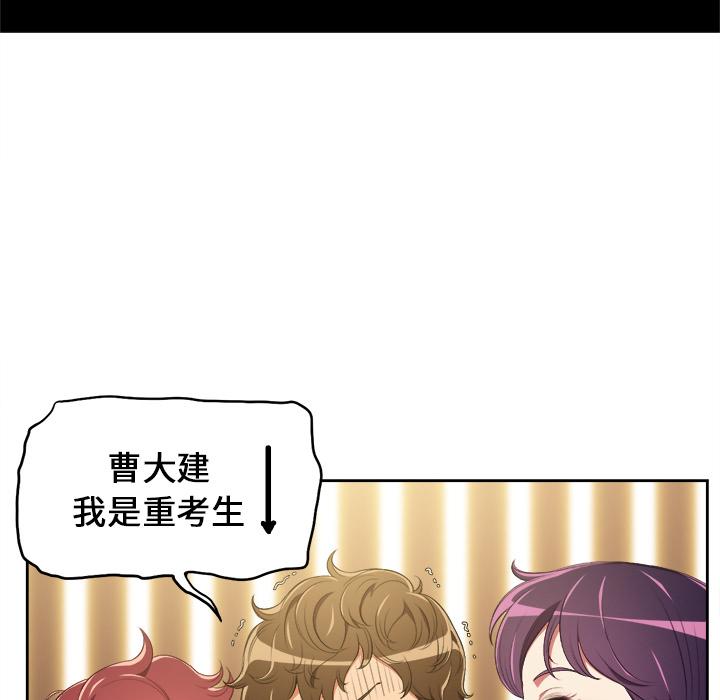 恶女勾勾缠第 1 话P70