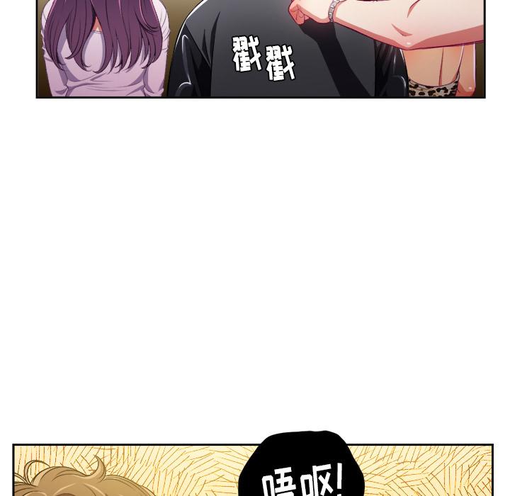 恶女勾勾缠第 1 话P110