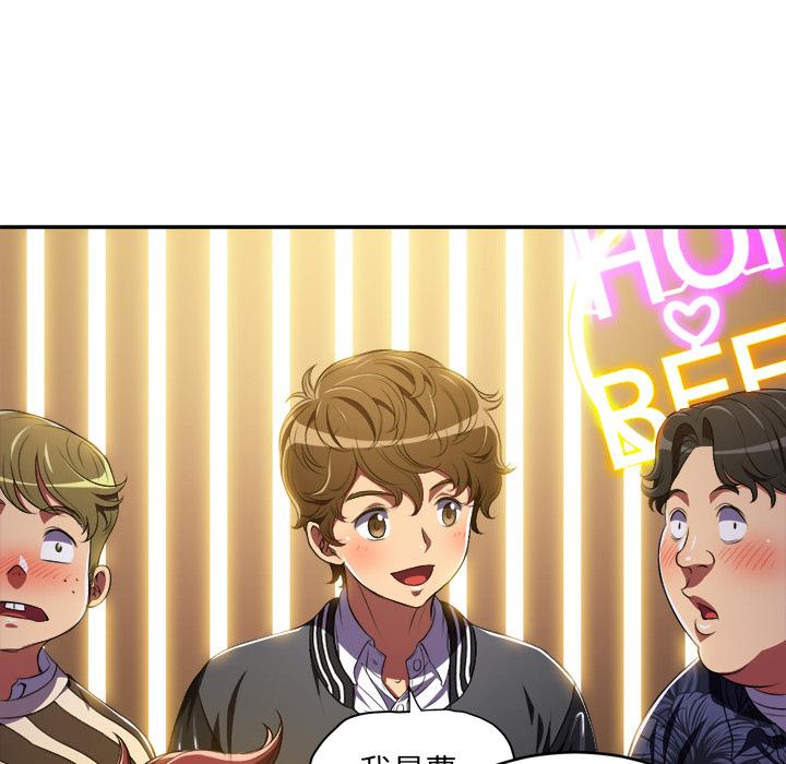 恶女勾勾缠第 1 话P57