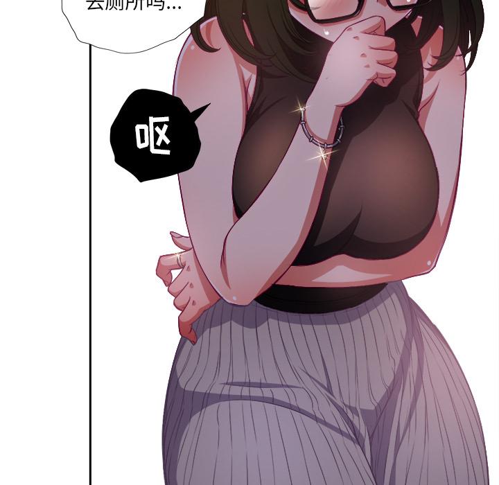 恶女勾勾缠第 1 话P113