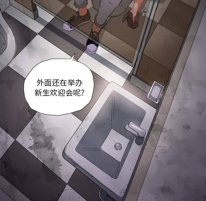 恶女勾勾缠第 1 话P11