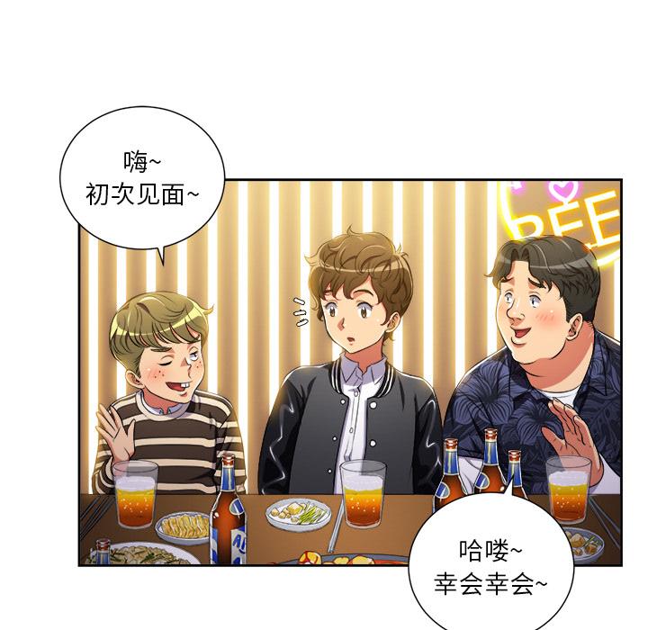 恶女勾勾缠第 1 话P53