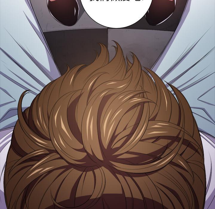 恶女勾勾缠第 1 话P129