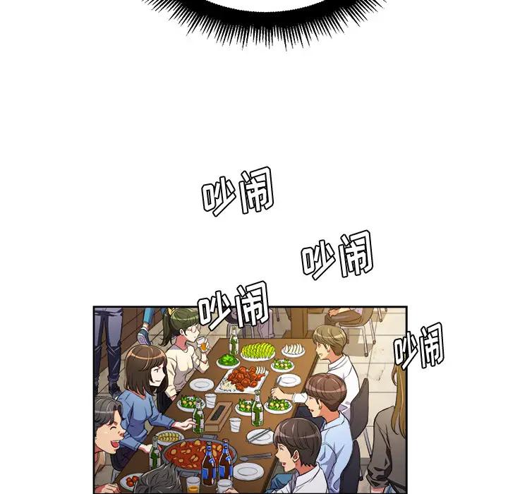 恶女勾勾缠第 2 话P28