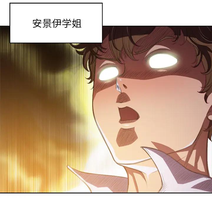 恶女勾勾缠第 2 话P10