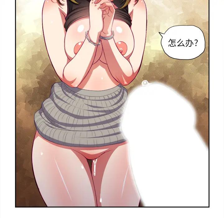 恶女勾勾缠第 2 话P12