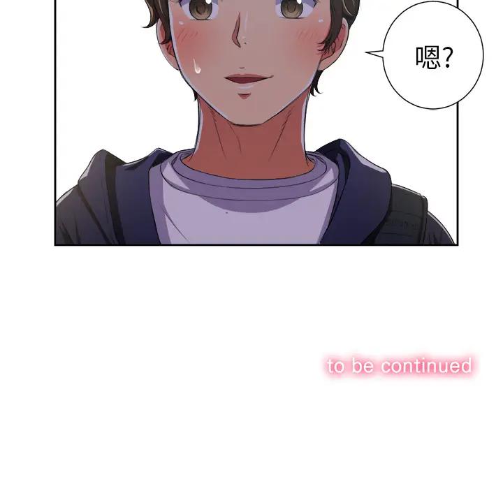 恶女勾勾缠第 2 话P126