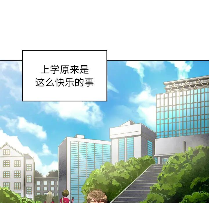 恶女勾勾缠第 2 话P118