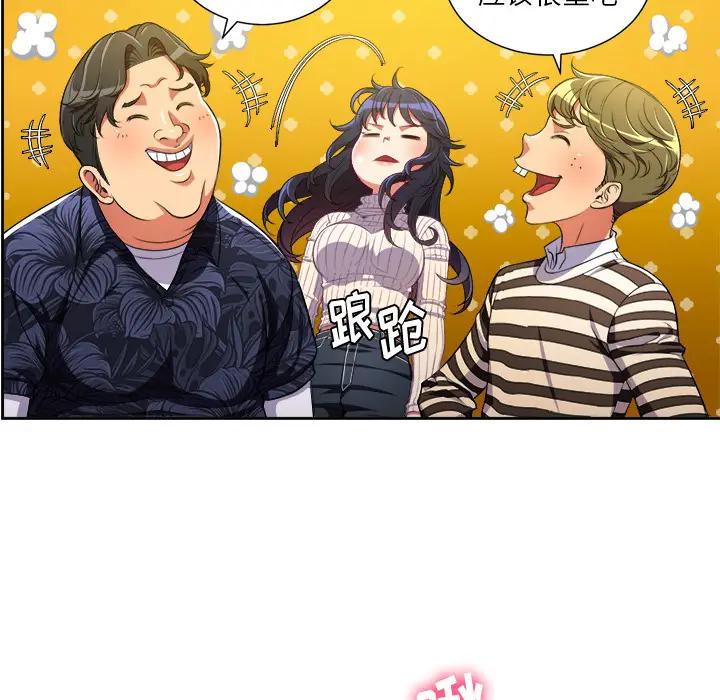 恶女勾勾缠第 2 话P35