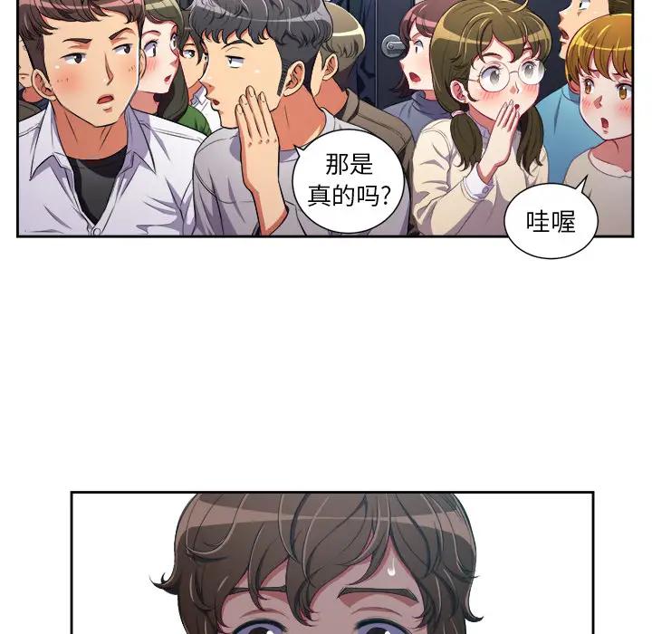 恶女勾勾缠第 2 话P125