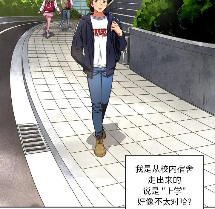 恶女勾勾缠第 2 话P119