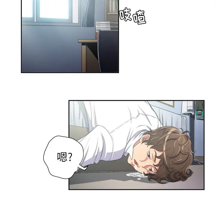 恶女勾勾缠第 2 话P116