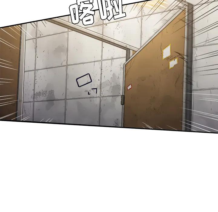 恶女勾勾缠第 2 话P86