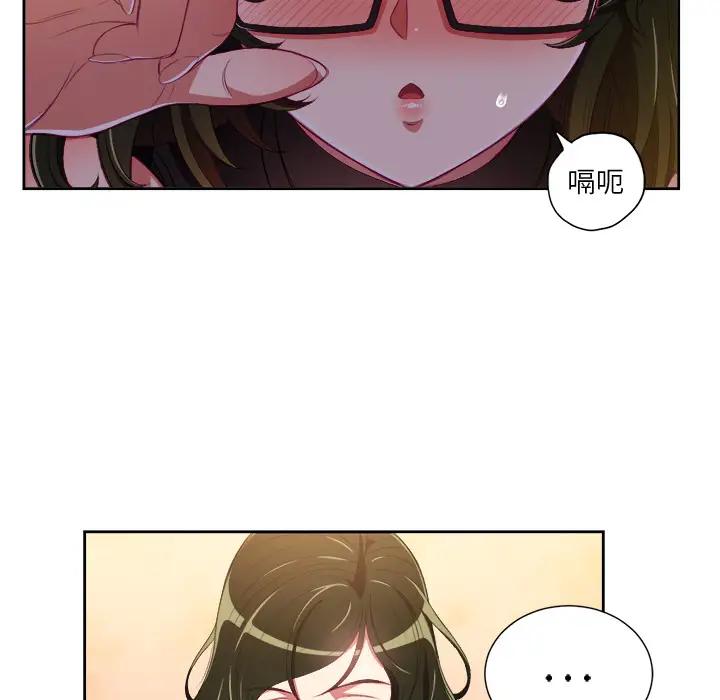 恶女勾勾缠第 2 话P18