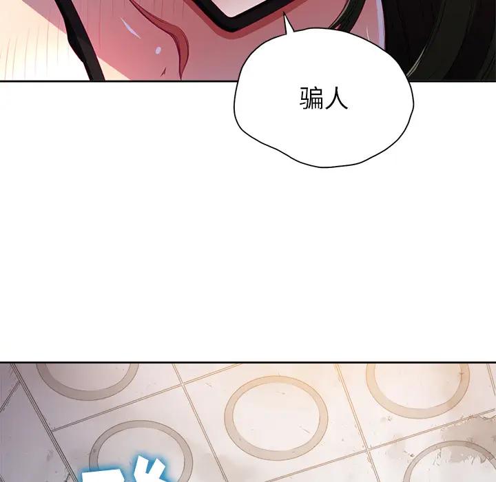 恶女勾勾缠第 2 话P5