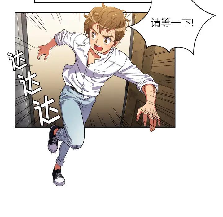 恶女勾勾缠第 2 话P95