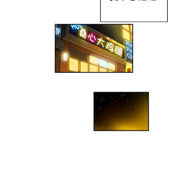 恶女勾勾缠第 2 话P114