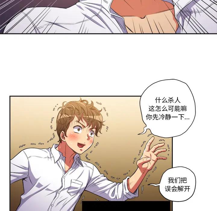 恶女勾勾缠第 2 话P92