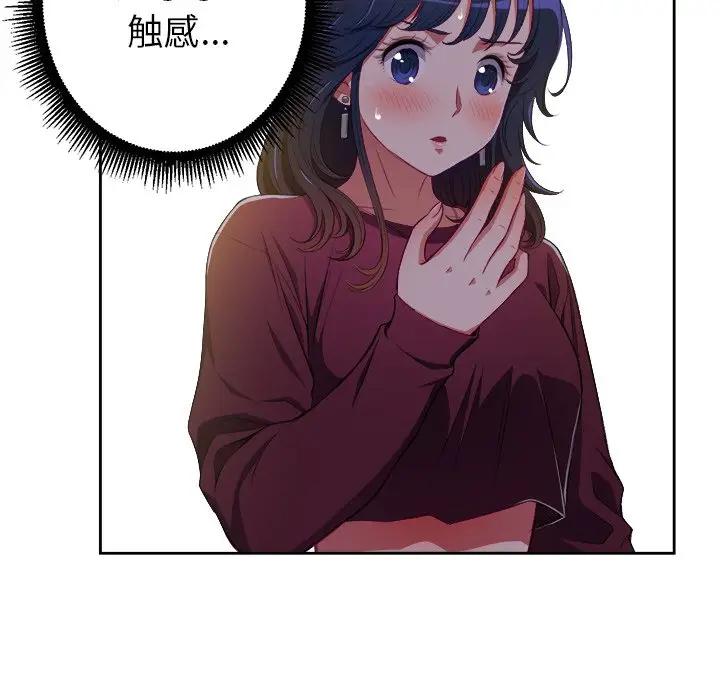 恶女勾勾缠第 3 话P112