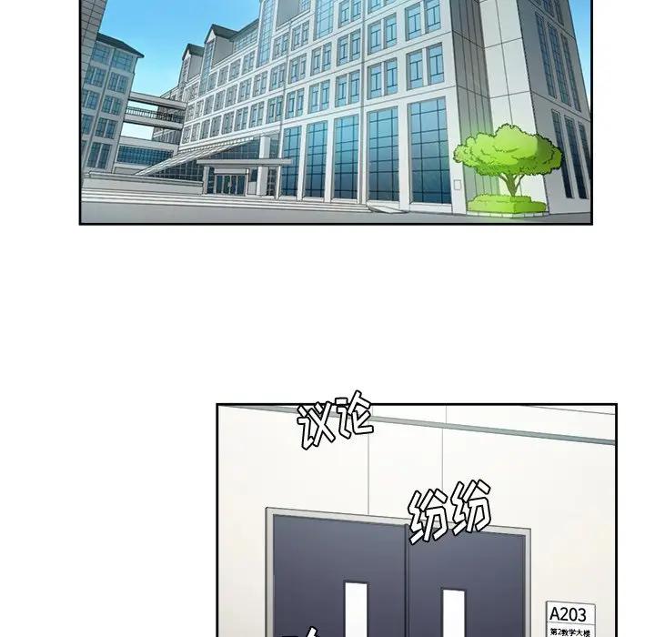 恶女勾勾缠第 3 话P62