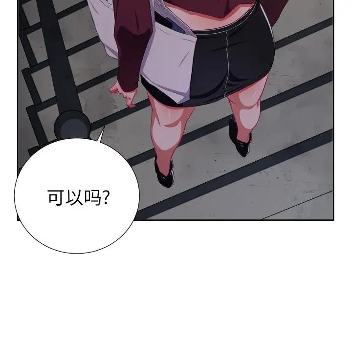 恶女勾勾缠第 3 话P118