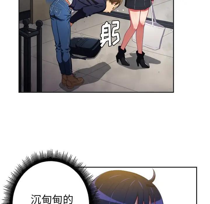 恶女勾勾缠第 3 话P111