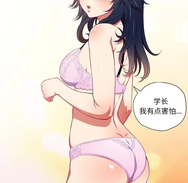 恶女勾勾缠第 3 话P12