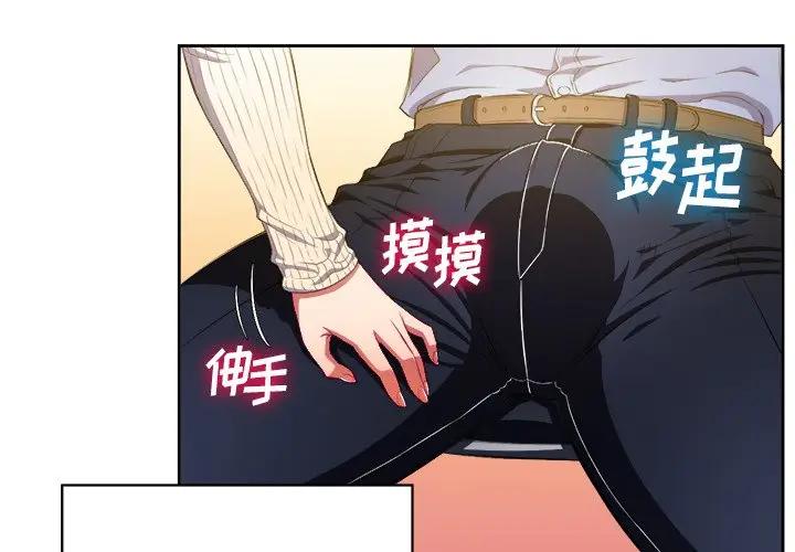 恶女勾勾缠第 3 话P4