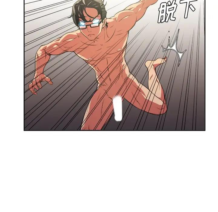 恶女勾勾缠第 3 话P46