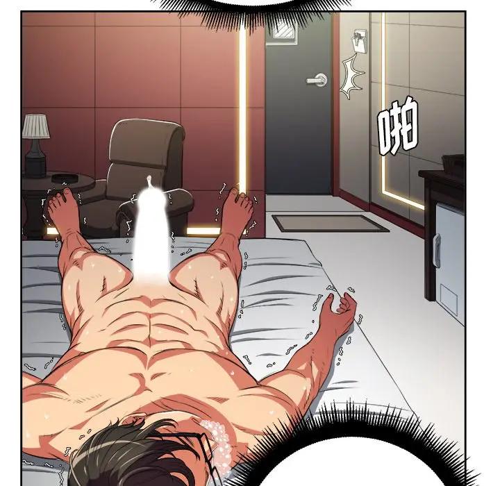 恶女勾勾缠第 3 话P57