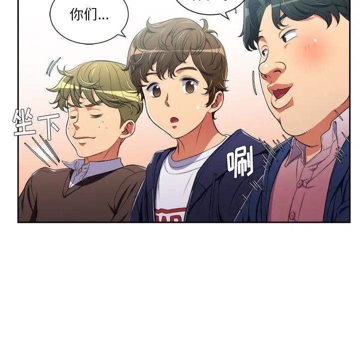 恶女勾勾缠第 3 话P73