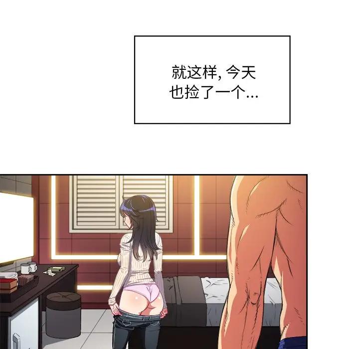 恶女勾勾缠第 3 话P9