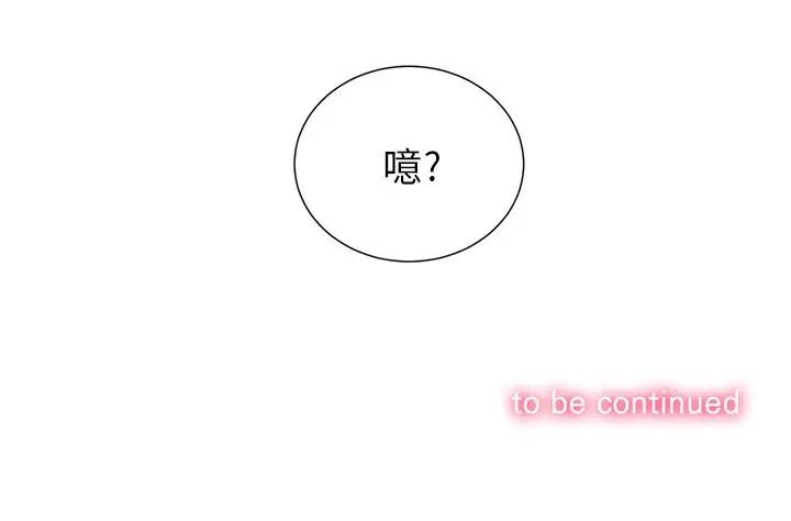 恶女勾勾缠第 3 话P127