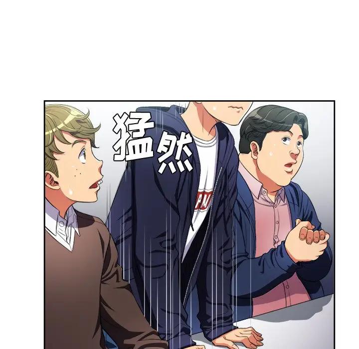 恶女勾勾缠第 3 话P88