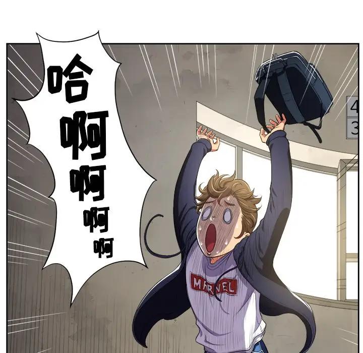 恶女勾勾缠第 3 话P97