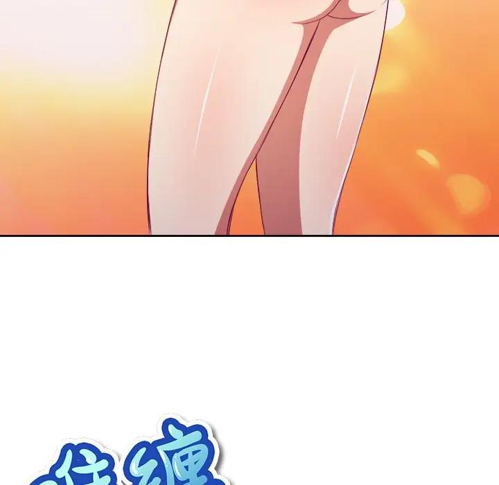 恶女勾勾缠第 3 话P13