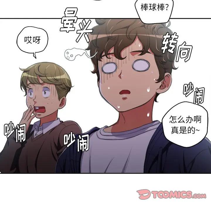 恶女勾勾缠第 3 话P87