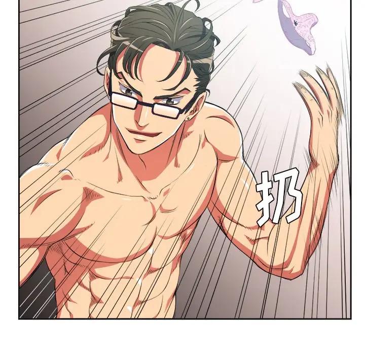 恶女勾勾缠第 3 话P21