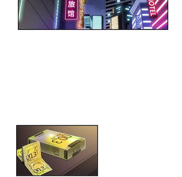 恶女勾勾缠第 3 话P8