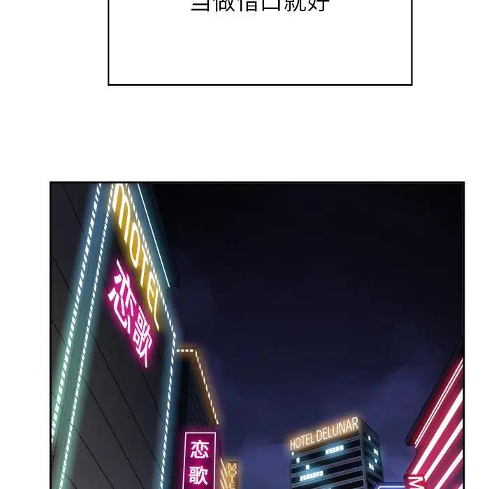 恶女勾勾缠第 3 话P7