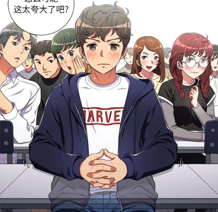 恶女勾勾缠第 3 话P65