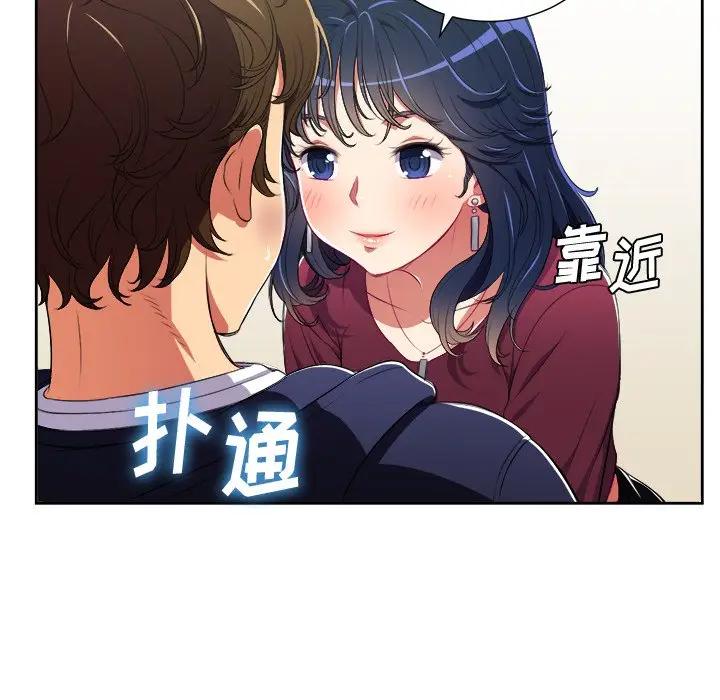 恶女勾勾缠第 4 话P11