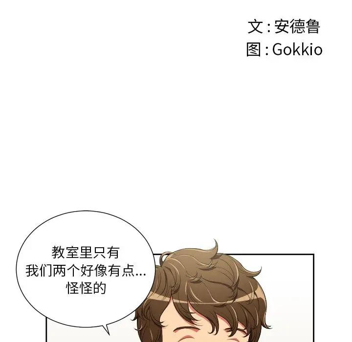 恶女勾勾缠第 4 话P9