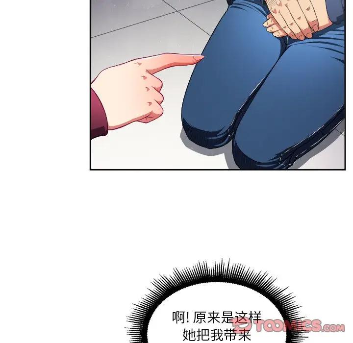 恶女勾勾缠第 4 话P58