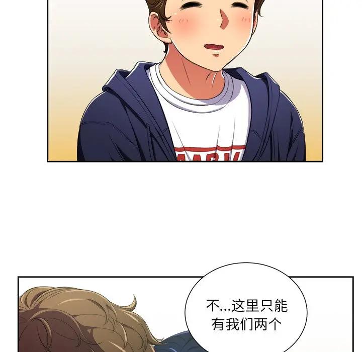 恶女勾勾缠第 4 话P10